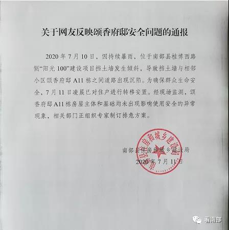 微信圖片_20200714172932